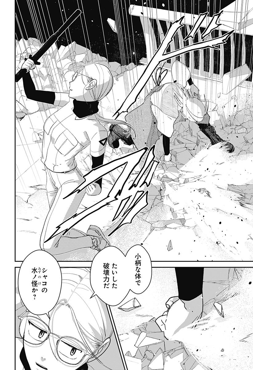 Mizunoke: Suiiki Kaii Kitan Imayou Chapter 12 5ページ