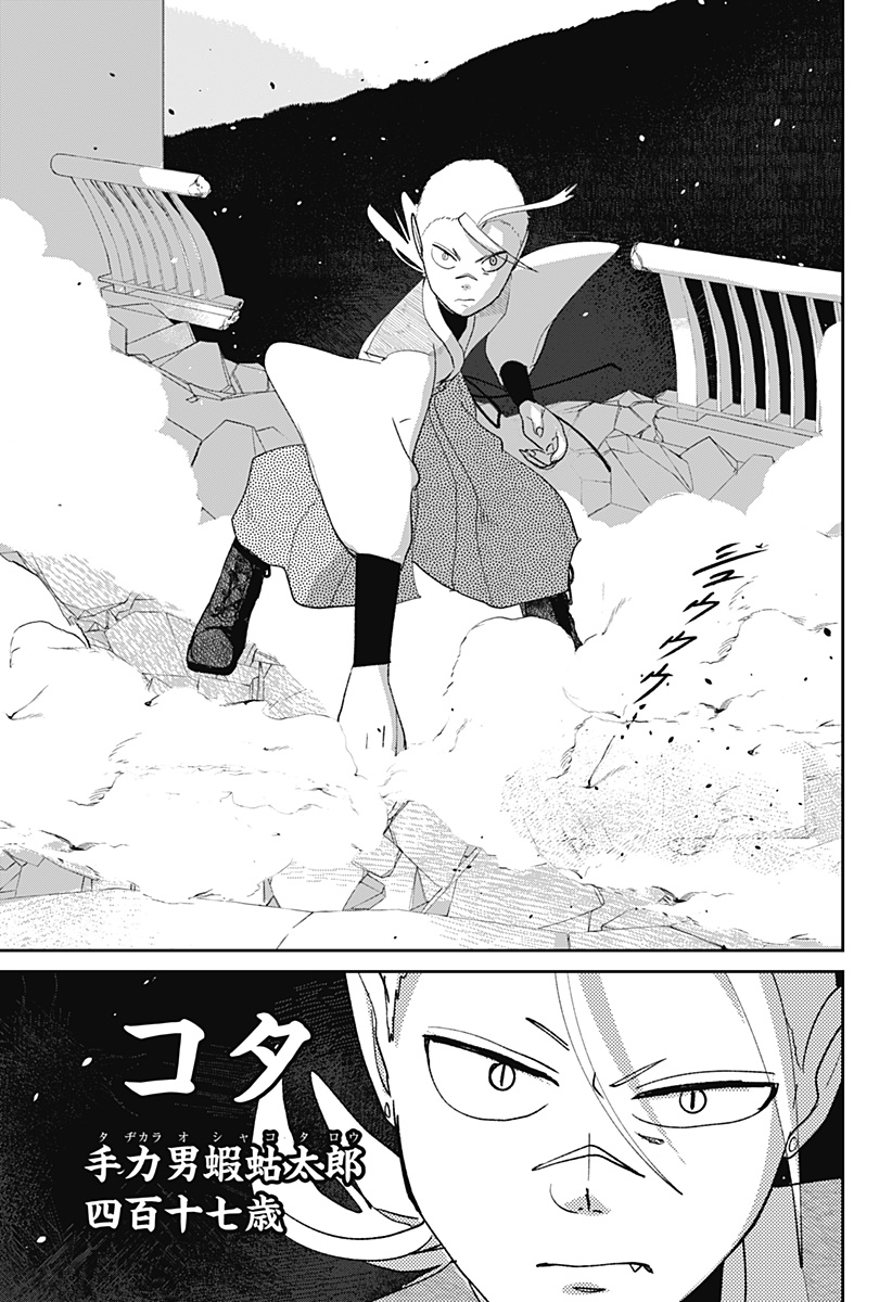 Mizunoke: Suiiki Kaii Kitan Imayou Chapter 12 6ページ