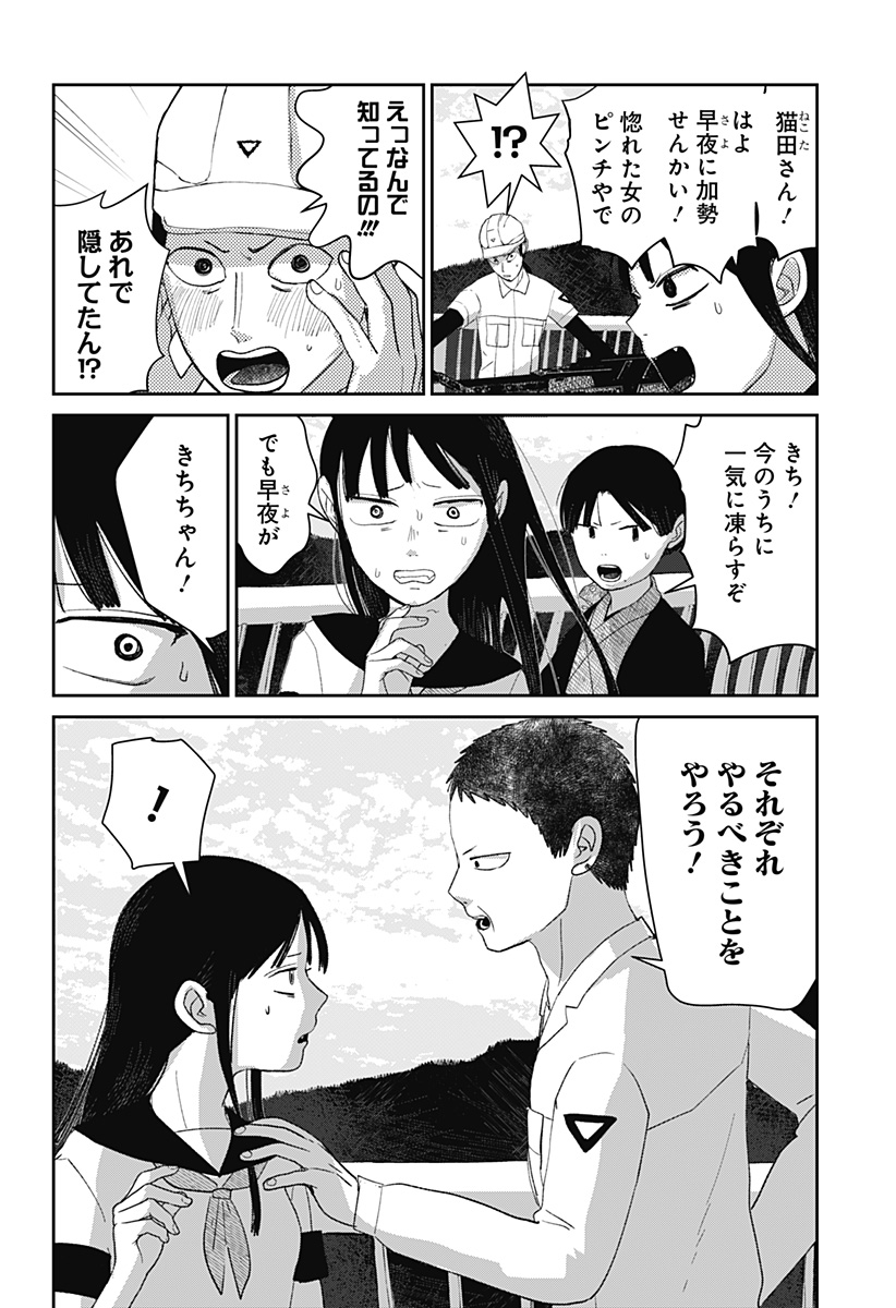 Mizunoke: Suiiki Kaii Kitan Imayou Chapter 12 7ページ