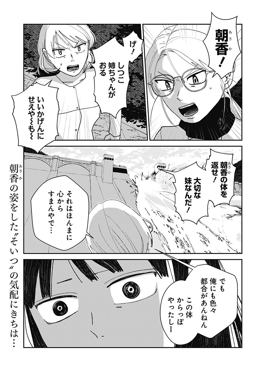 Mizunoke: Suiiki Kaii Kitan Imayou Chapter 13 1ページ