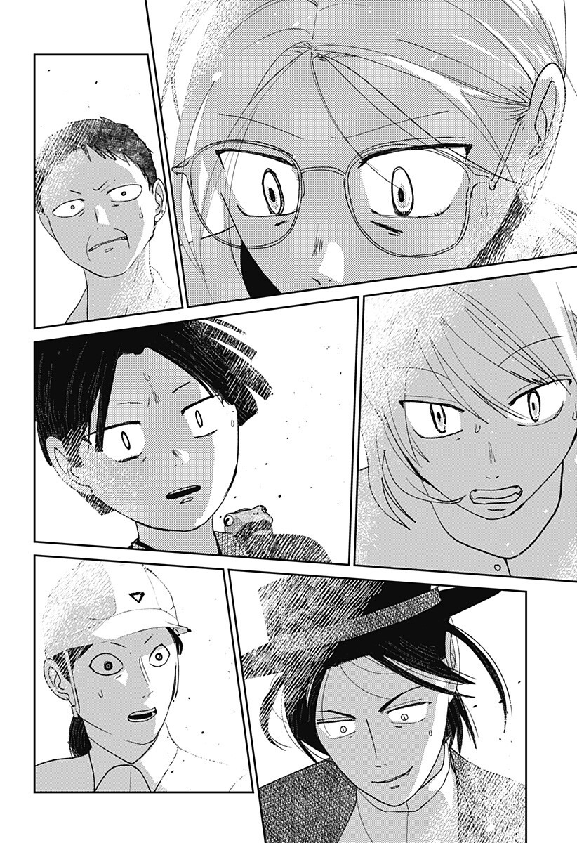 Mizunoke: Suiiki Kaii Kitan Imayou Chapter 13 14ページ