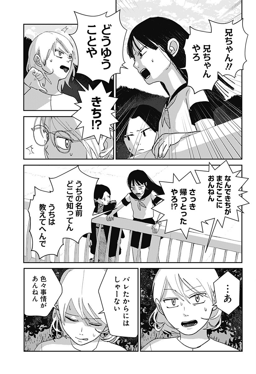 Mizunoke: Suiiki Kaii Kitan Imayou Chapter 13 5ページ