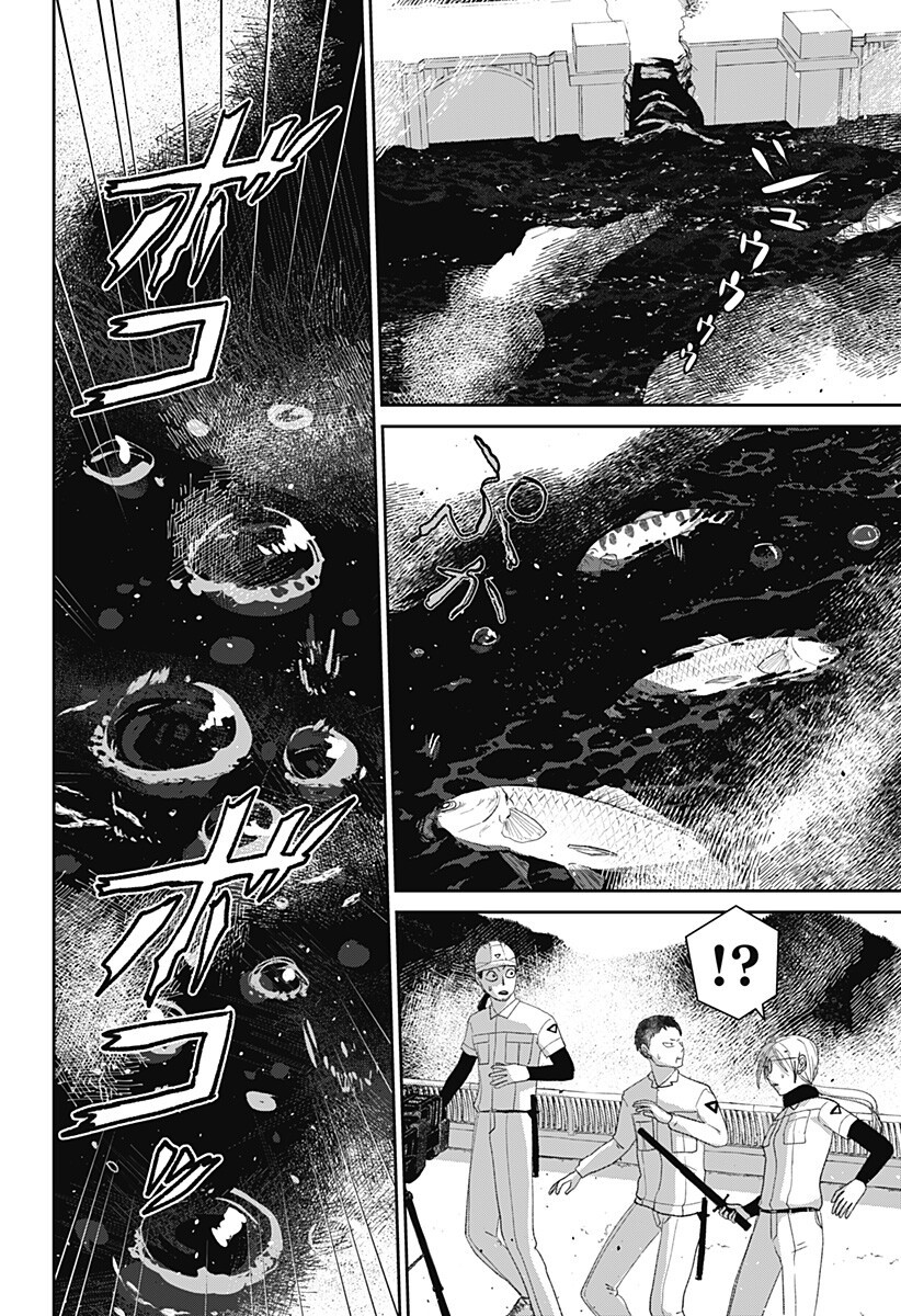 Mizunoke: Suiiki Kaii Kitan Imayou Chapter 13 8ページ
