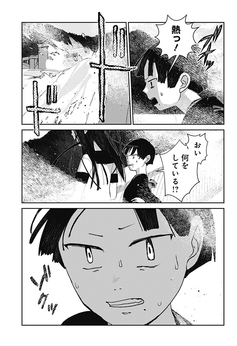 Mizunoke: Suiiki Kaii Kitan Imayou Chapter 13 9ページ