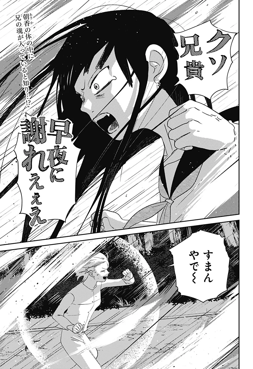 Mizunoke: Suiiki Kaii Kitan Imayou Chapter 14 1ページ