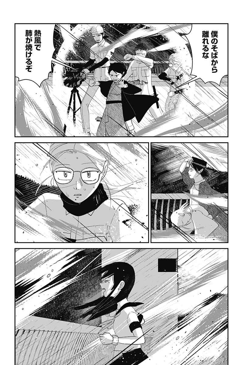 Mizunoke: Suiiki Kaii Kitan Imayou Chapter 14 2ページ