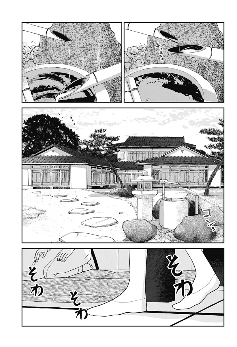Mizunoke: Suiiki Kaii Kitan Imayou Chapter 14 15ページ