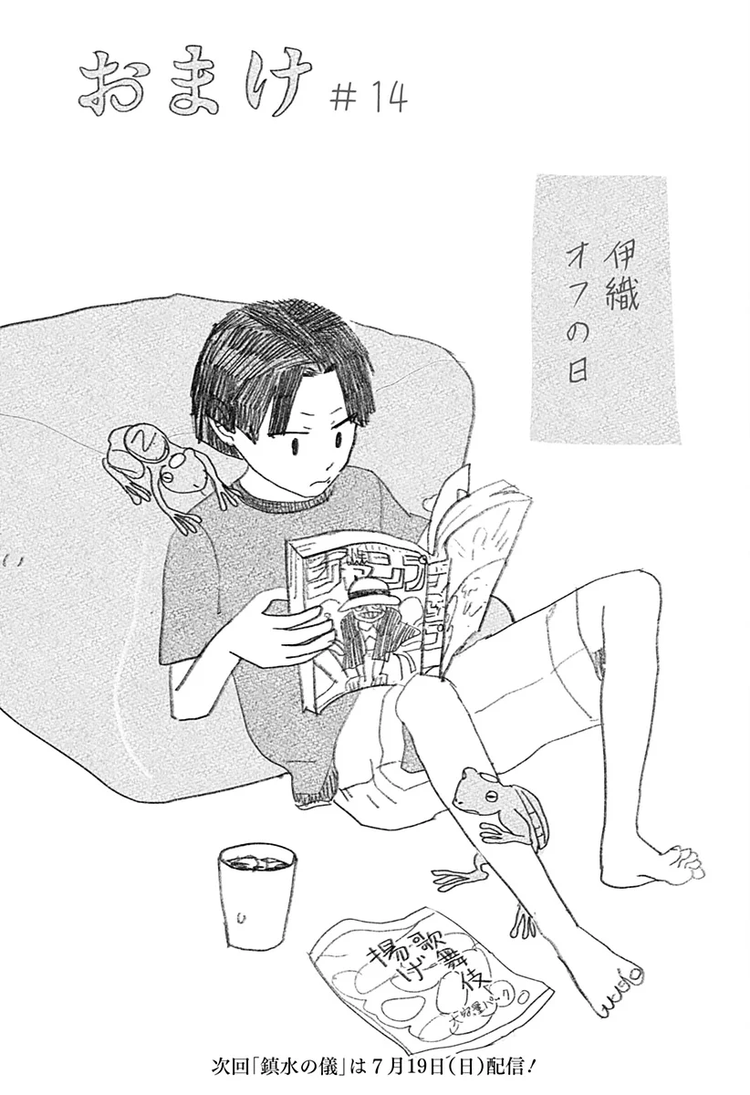 Mizunoke: Suiiki Kaii Kitan Imayou Chapter 14 27ページ