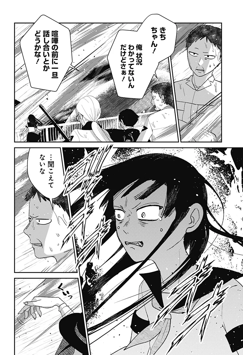 Mizunoke: Suiiki Kaii Kitan Imayou Chapter 14 6ページ