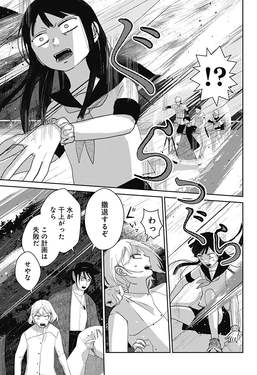 Mizunoke: Suiiki Kaii Kitan Imayou Chapter 14 7ページ