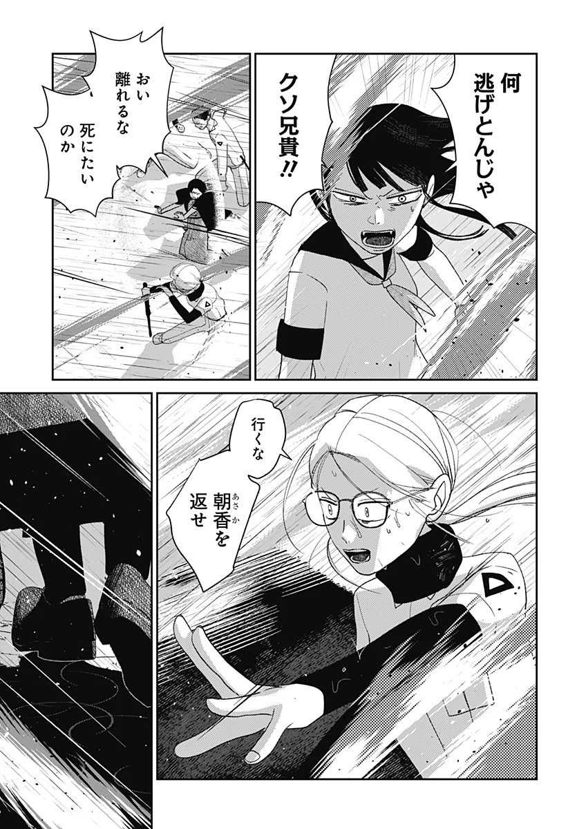 Mizunoke: Suiiki Kaii Kitan Imayou Chapter 14 9ページ
