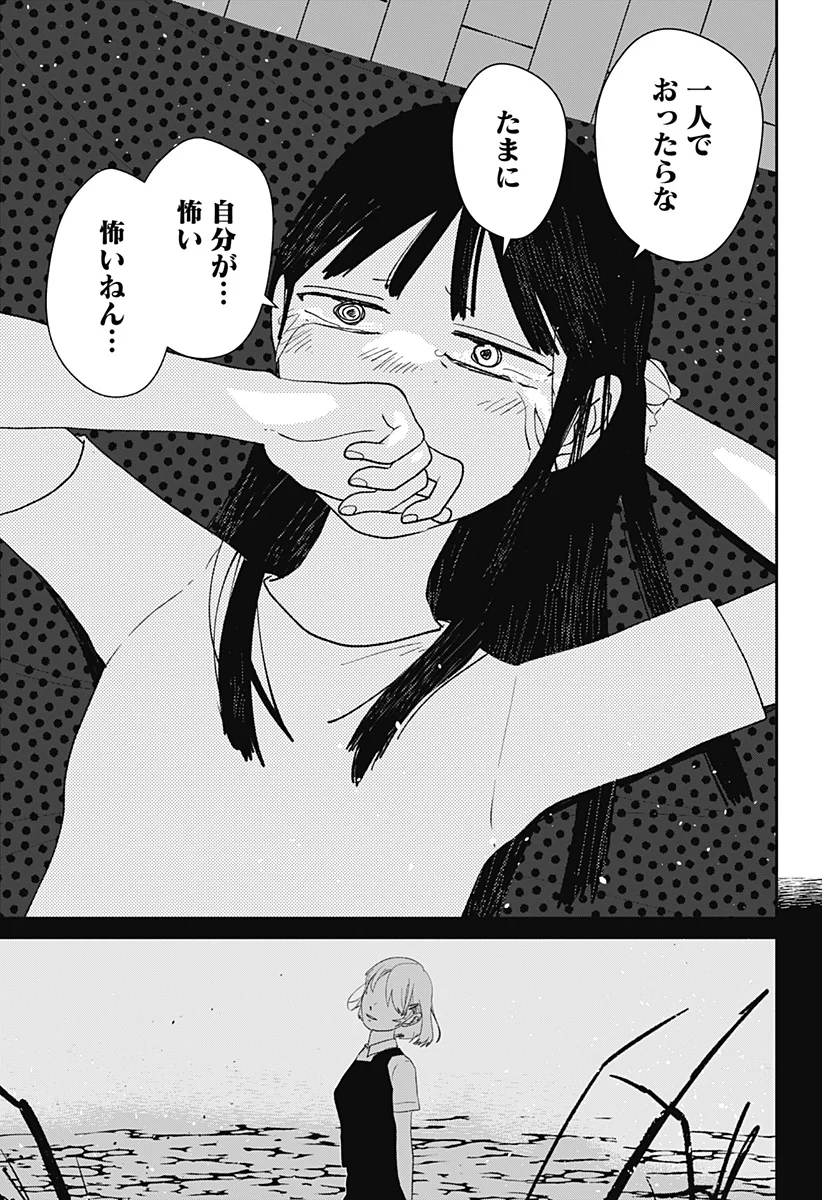 Mizunoke: Suiiki Kaii Kitan Imayou Chapter 15 13ページ