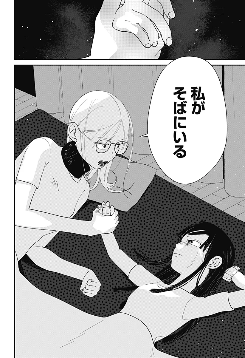Mizunoke: Suiiki Kaii Kitan Imayou Chapter 15 14ページ