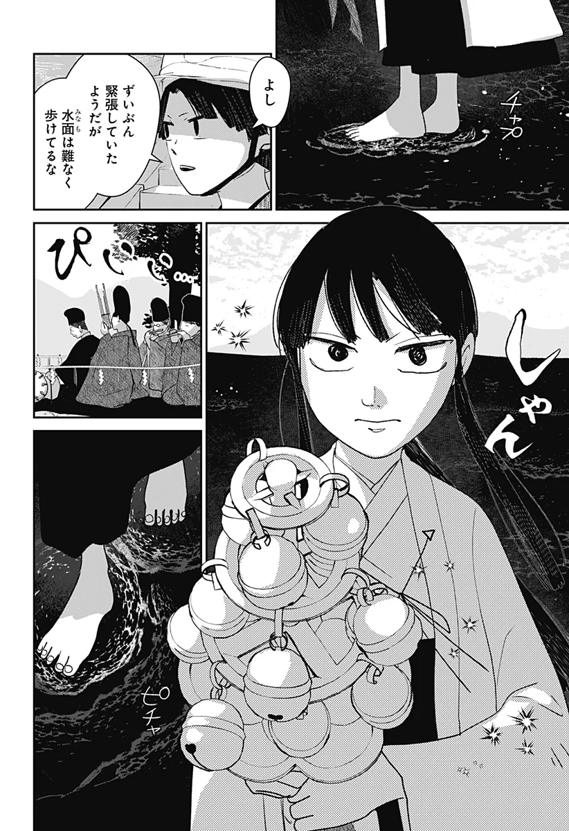 Mizunoke: Suiiki Kaii Kitan Imayou Chapter 15 18ページ