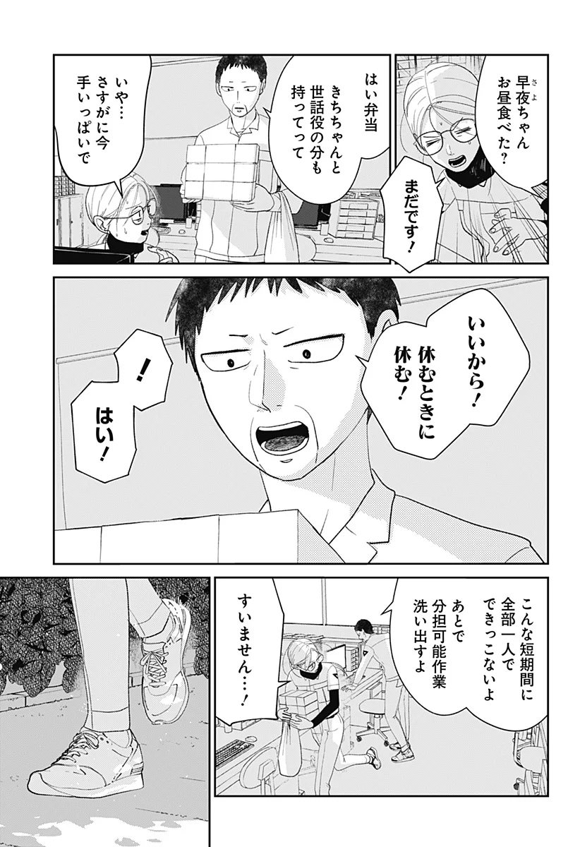 Mizunoke: Suiiki Kaii Kitan Imayou Chapter 15 3ページ