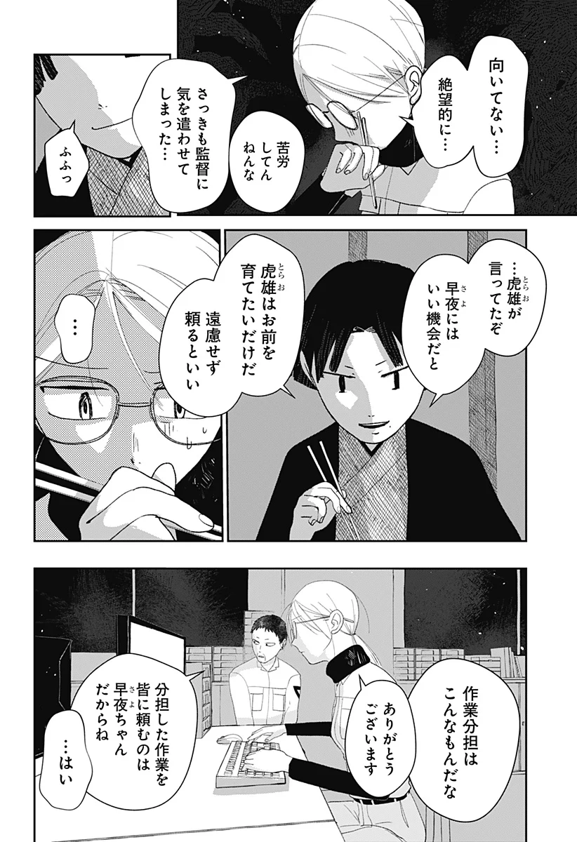 Mizunoke: Suiiki Kaii Kitan Imayou Chapter 15 6ページ