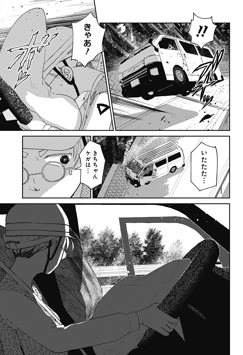 Mizunoke: Suiiki Kaii Kitan Imayou Chapter 16 19ページ
