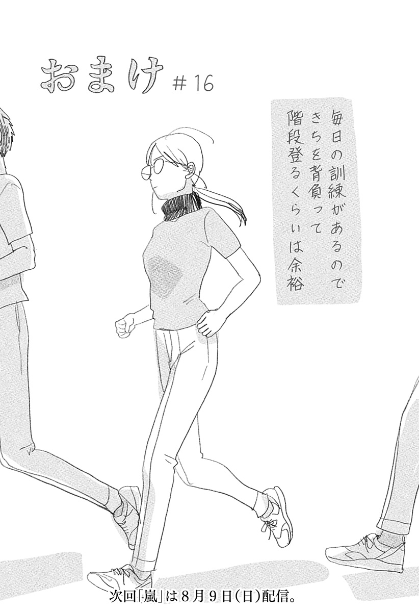 Mizunoke: Suiiki Kaii Kitan Imayou Chapter 16 22ページ