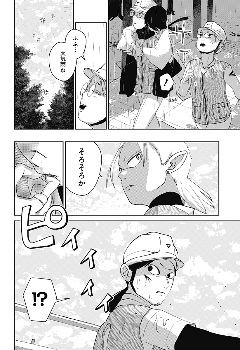 Mizunoke: Suiiki Kaii Kitan Imayou Chapter 16 6ページ