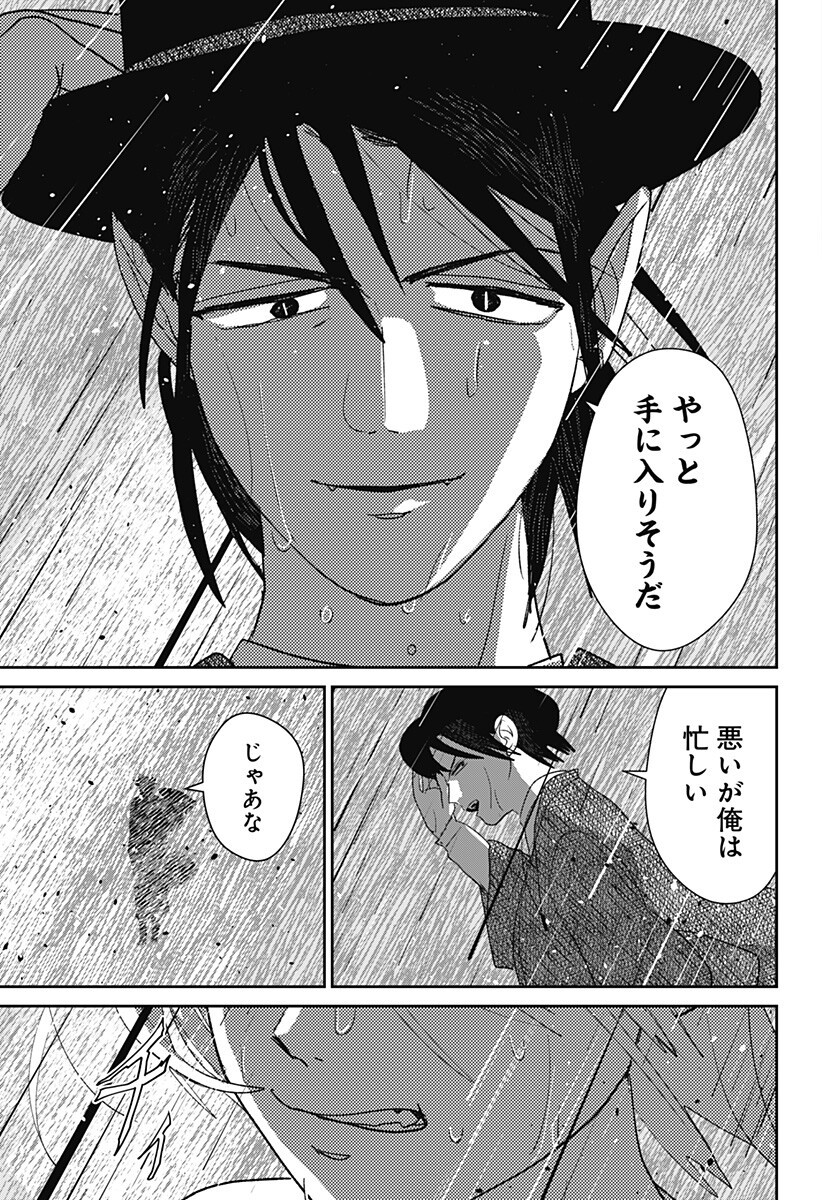 Mizunoke: Suiiki Kaii Kitan Imayou Chapter 17 14ページ