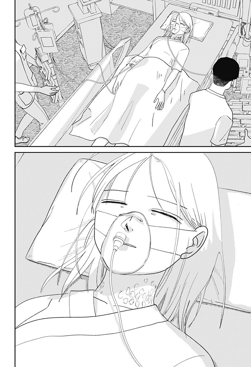Mizunoke: Suiiki Kaii Kitan Imayou Chapter 17 17ページ