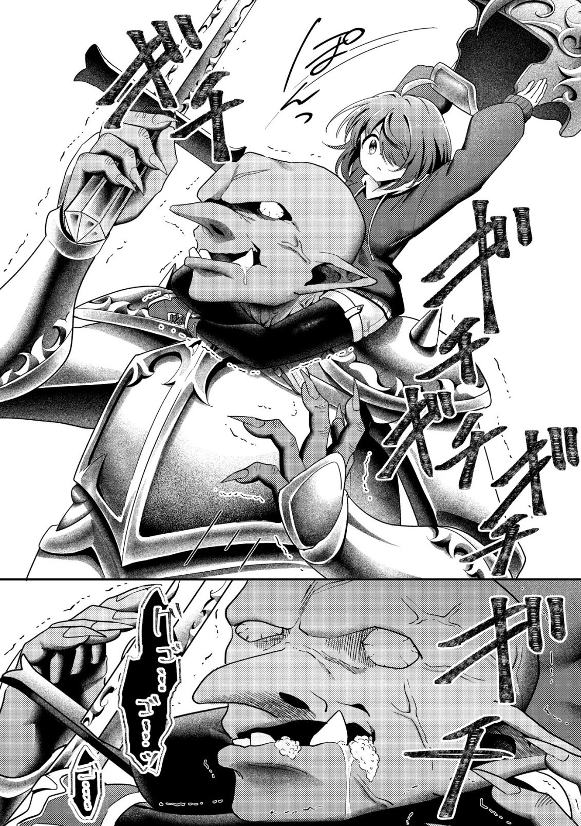 Comyuroku Zero Otaku Shoujo, Dragon o One Punch de Shizzumete Yuumei Haishinsha o Tasuketara Fuhoni Buzz ga Tomaranai Chapter 8 11ページ