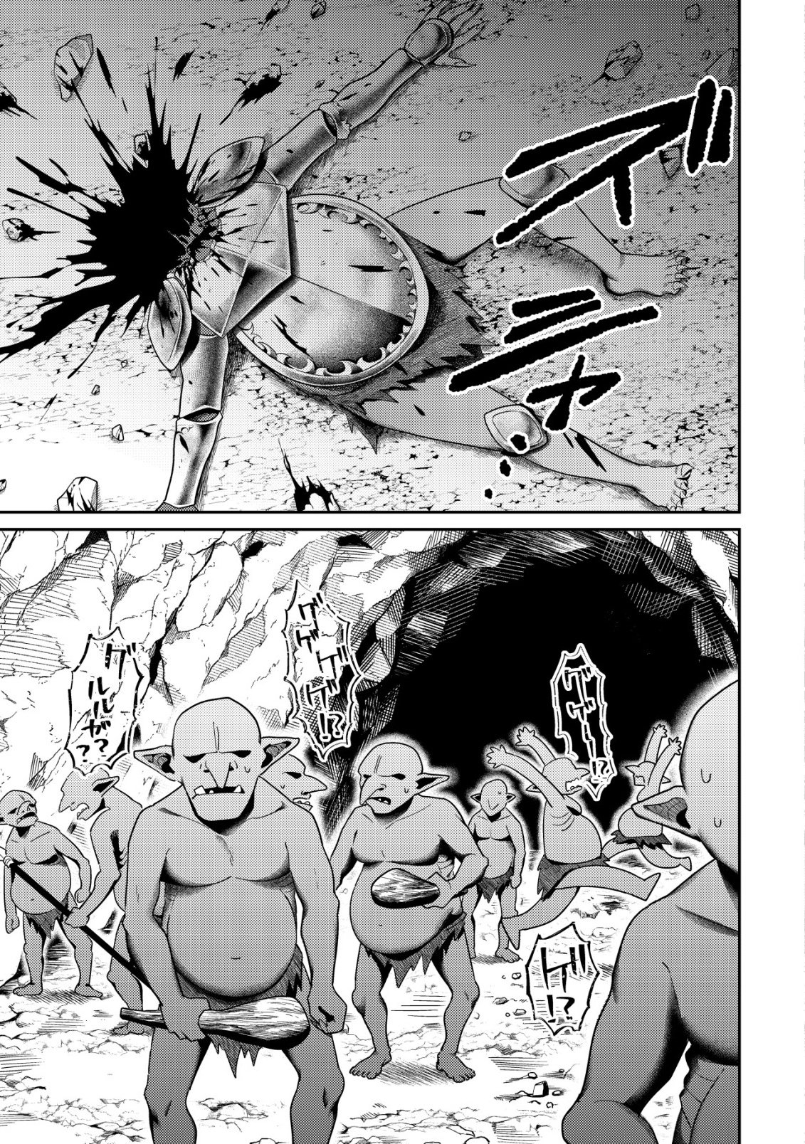 Comyuroku Zero Otaku Shoujo, Dragon o One Punch de Shizzumete Yuumei Haishinsha o Tasuketara Fuhoni Buzz ga Tomaranai Chapter 8 4ページ