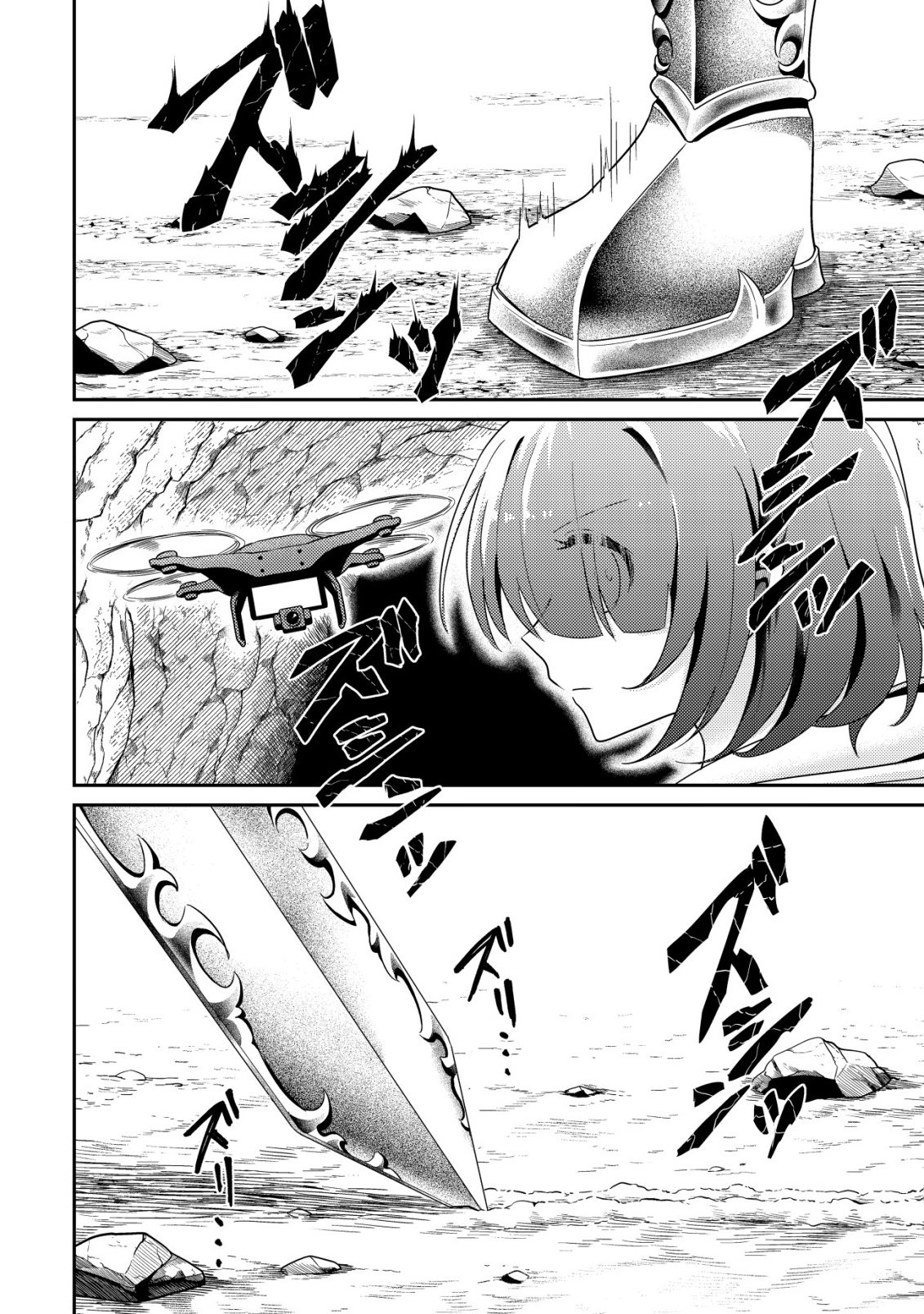 Comyuroku Zero Otaku Shoujo, Dragon o One Punch de Shizzumete Yuumei Haishinsha o Tasuketara Fuhoni Buzz ga Tomaranai Chapter 8 5ページ