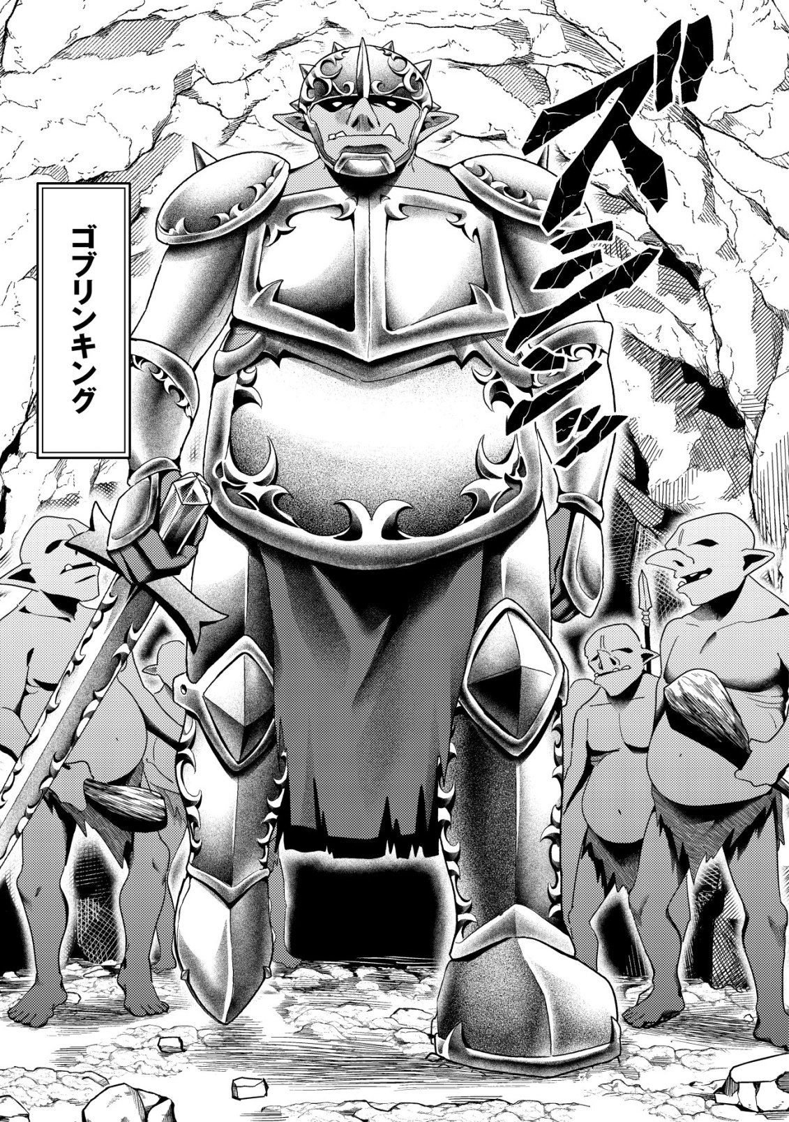 Comyuroku Zero Otaku Shoujo, Dragon o One Punch de Shizzumete Yuumei Haishinsha o Tasuketara Fuhoni Buzz ga Tomaranai Chapter 8 6ページ