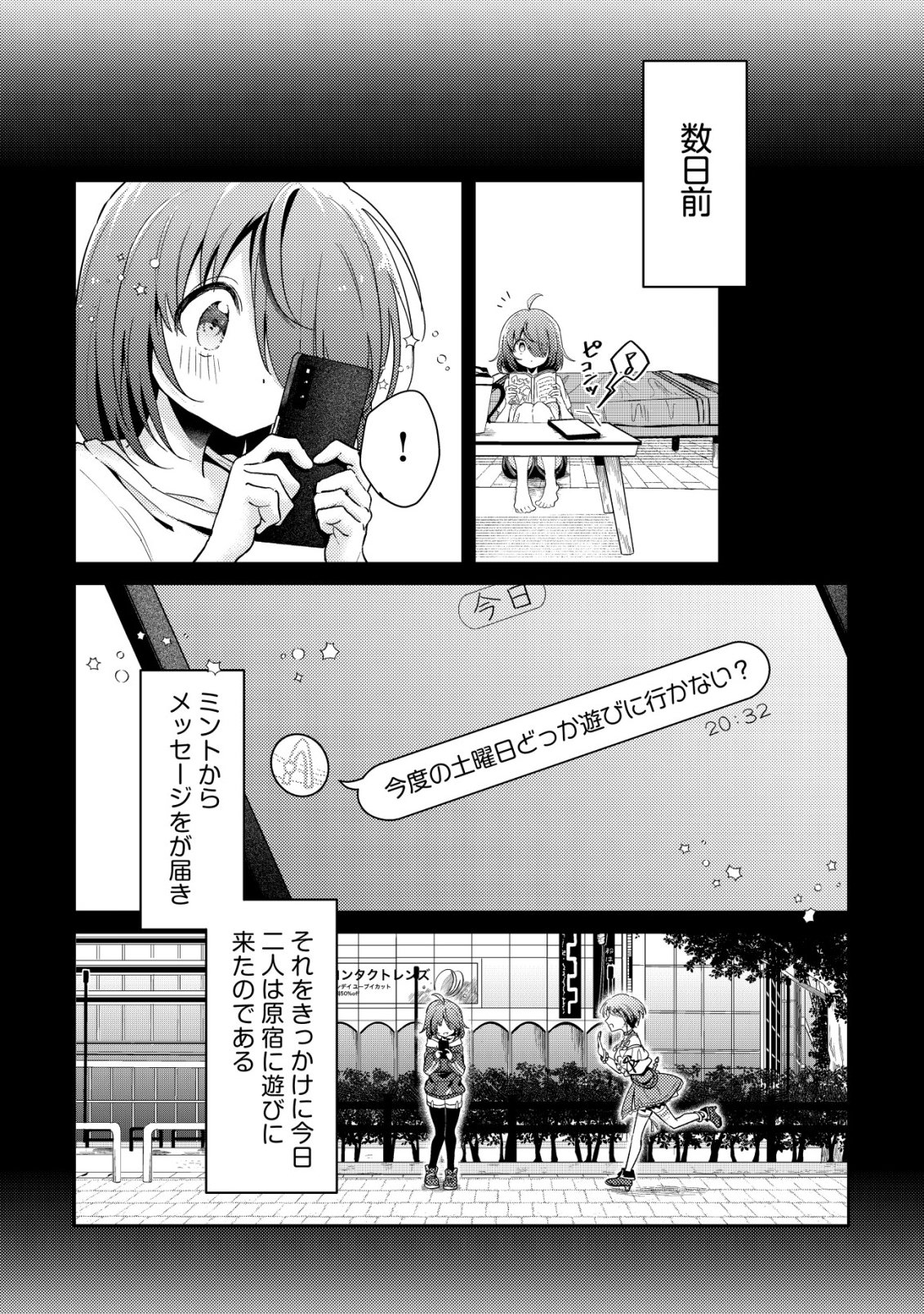 Comyuroku Zero Otaku Shoujo, Dragon o One Punch de Shizzumete Yuumei Haishinsha o Tasuketara Fuhoni Buzz ga Tomaranai Chapter 9 3ページ