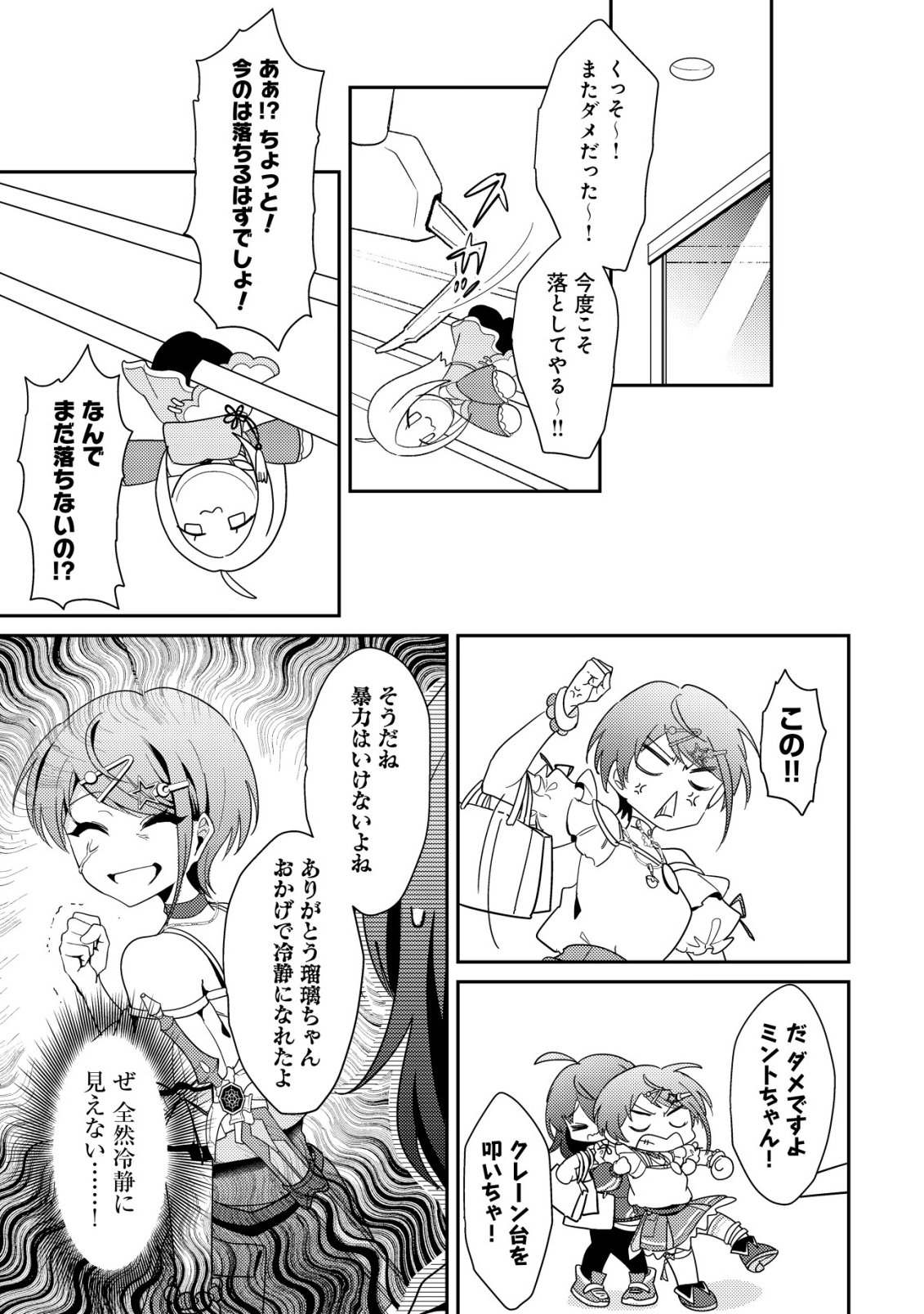 Comyuroku Zero Otaku Shoujo, Dragon o One Punch de Shizzumete Yuumei Haishinsha o Tasuketara Fuhoni Buzz ga Tomaranai Chapter 9 22ページ