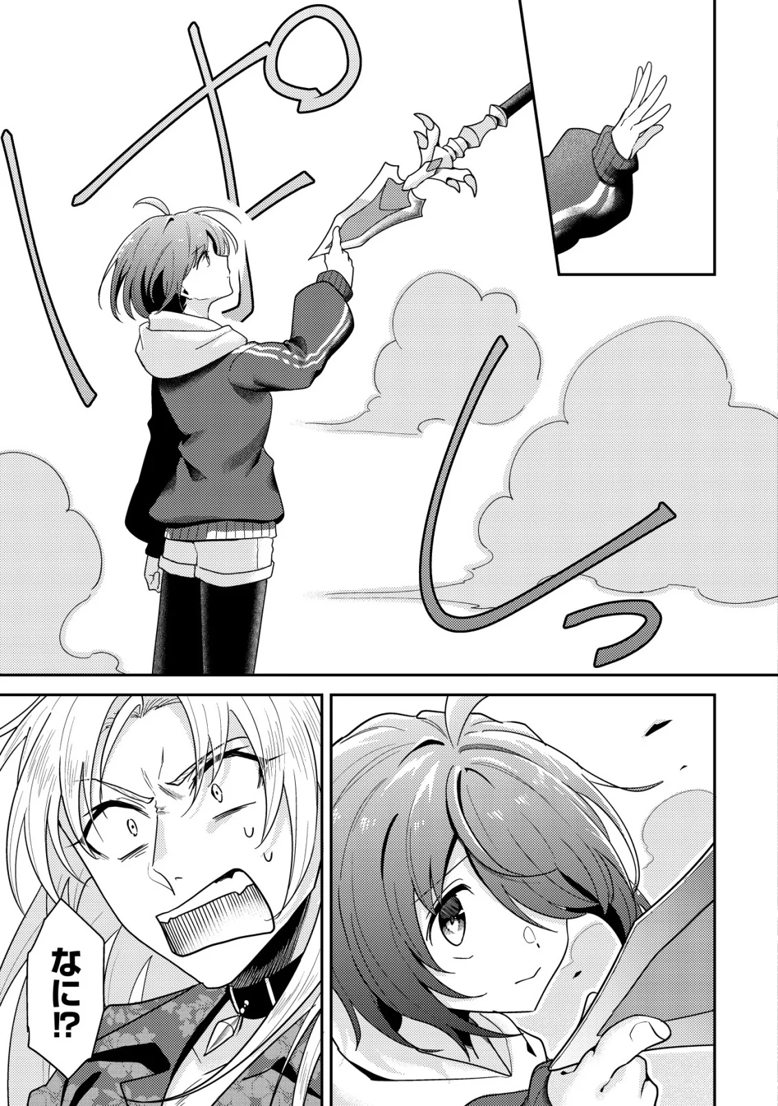 Comyuroku Zero Otaku Shoujo, Dragon o One Punch de Shizzumete Yuumei Haishinsha o Tasuketara Fuhoni Buzz ga Tomaranai Chapter 11 19ページ