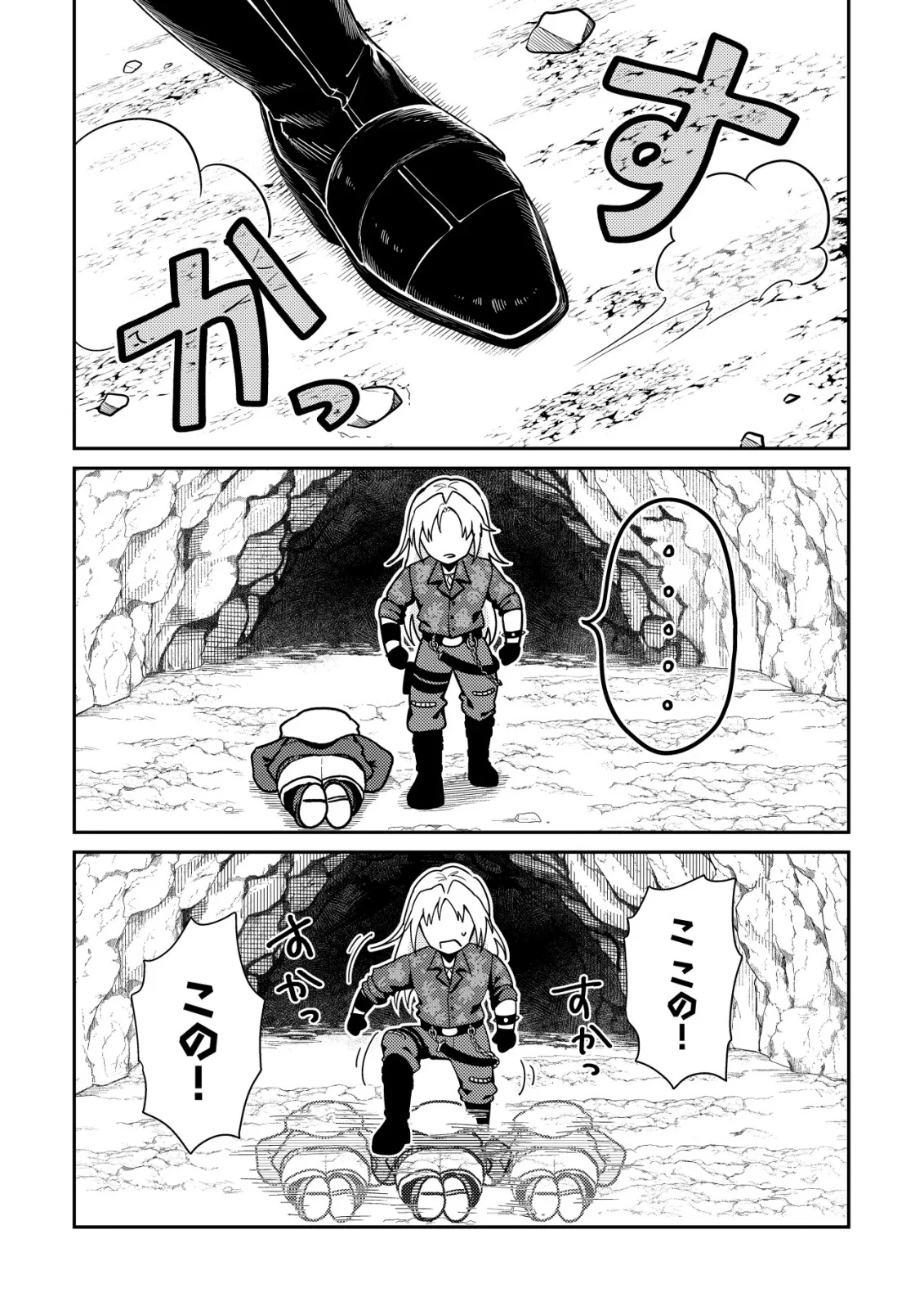 Comyuroku Zero Otaku Shoujo, Dragon o One Punch de Shizzumete Yuumei Haishinsha o Tasuketara Fuhoni Buzz ga Tomaranai Chapter 11 8ページ