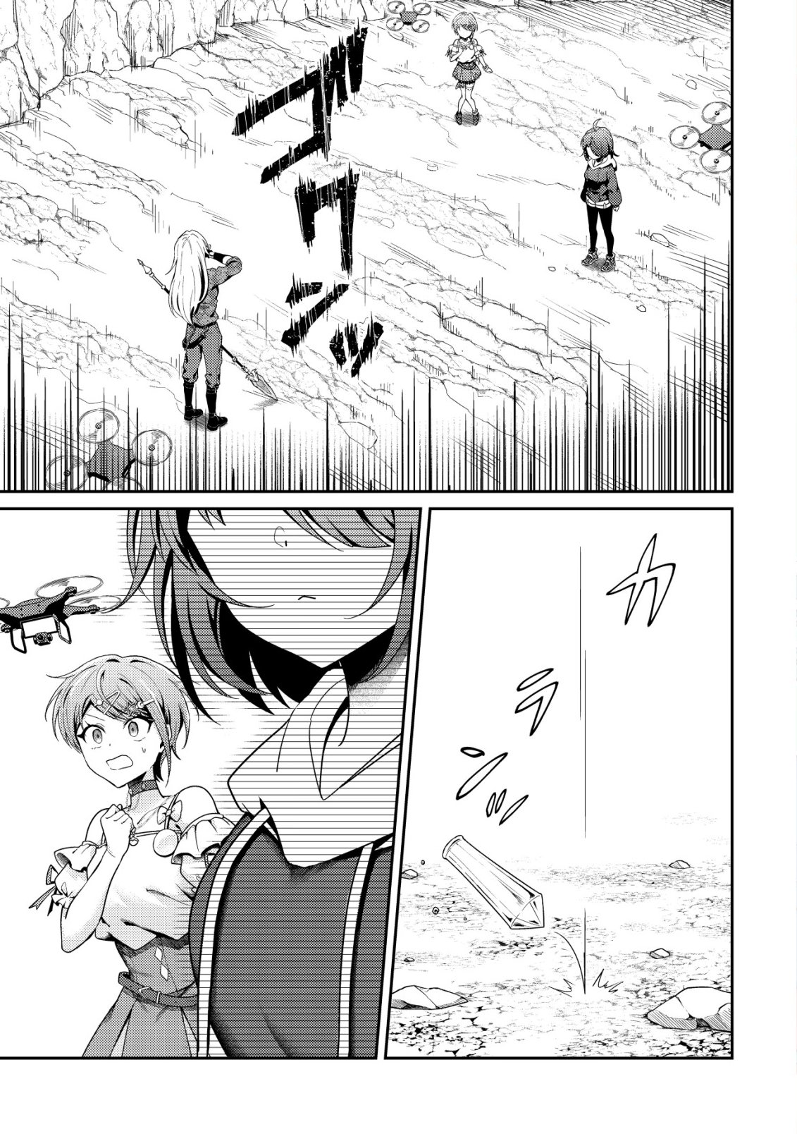 Comyuroku Zero Otaku Shoujo, Dragon o One Punch de Shizzumete Yuumei Haishinsha o Tasuketara Fuhoni Buzz ga Tomaranai Chapter 12 2ページ