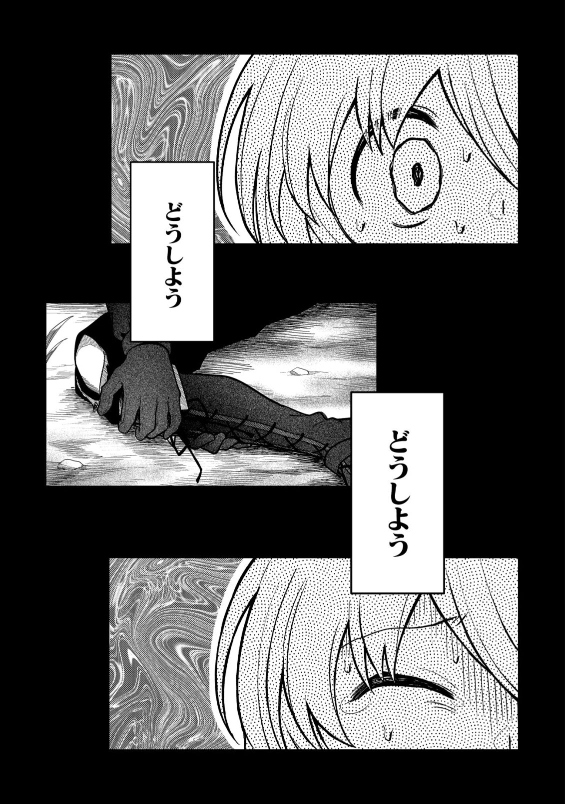 Comyuroku Zero Otaku Shoujo, Dragon o One Punch de Shizzumete Yuumei Haishinsha o Tasuketara Fuhoni Buzz ga Tomaranai Chapter 12 12ページ