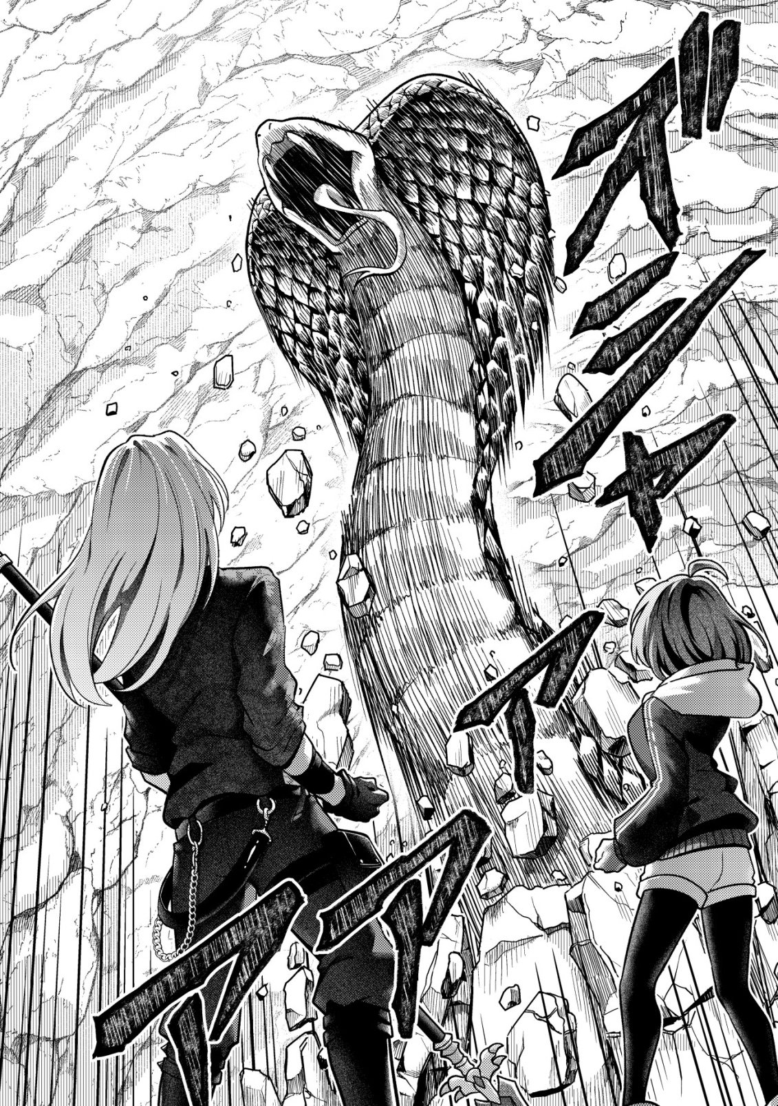 Comyuroku Zero Otaku Shoujo, Dragon o One Punch de Shizzumete Yuumei Haishinsha o Tasuketara Fuhoni Buzz ga Tomaranai Chapter 12 21ページ
