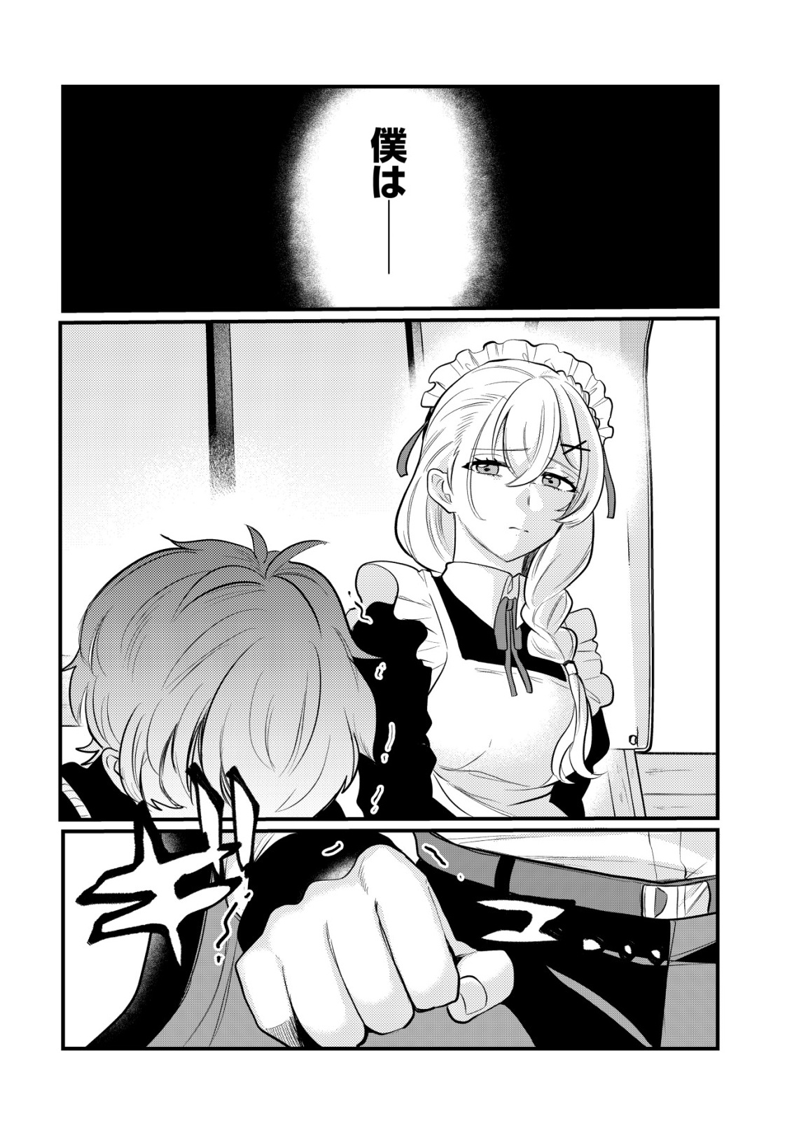 Hitobito o Kagenagara Sukutteiru Eiyuu, Jitsu wa Koushaku-ke no Kuzu Musuko. To iu no wo Shuui wa Shitteiru Chapter 9 19ページ