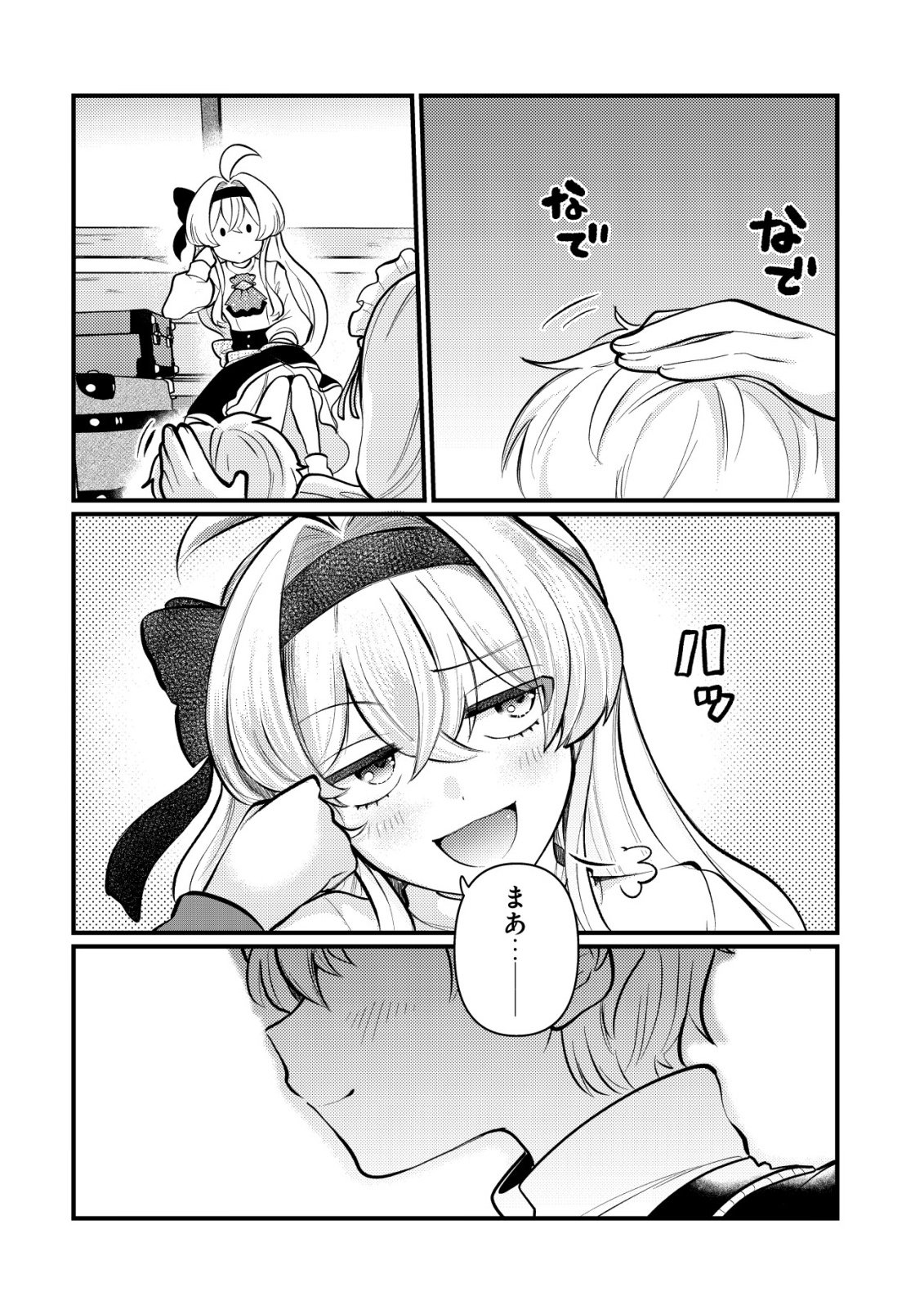 Hitobito o Kagenagara Sukutteiru Eiyuu, Jitsu wa Koushaku-ke no Kuzu Musuko. To iu no wo Shuui wa Shitteiru Chapter 9 25ページ