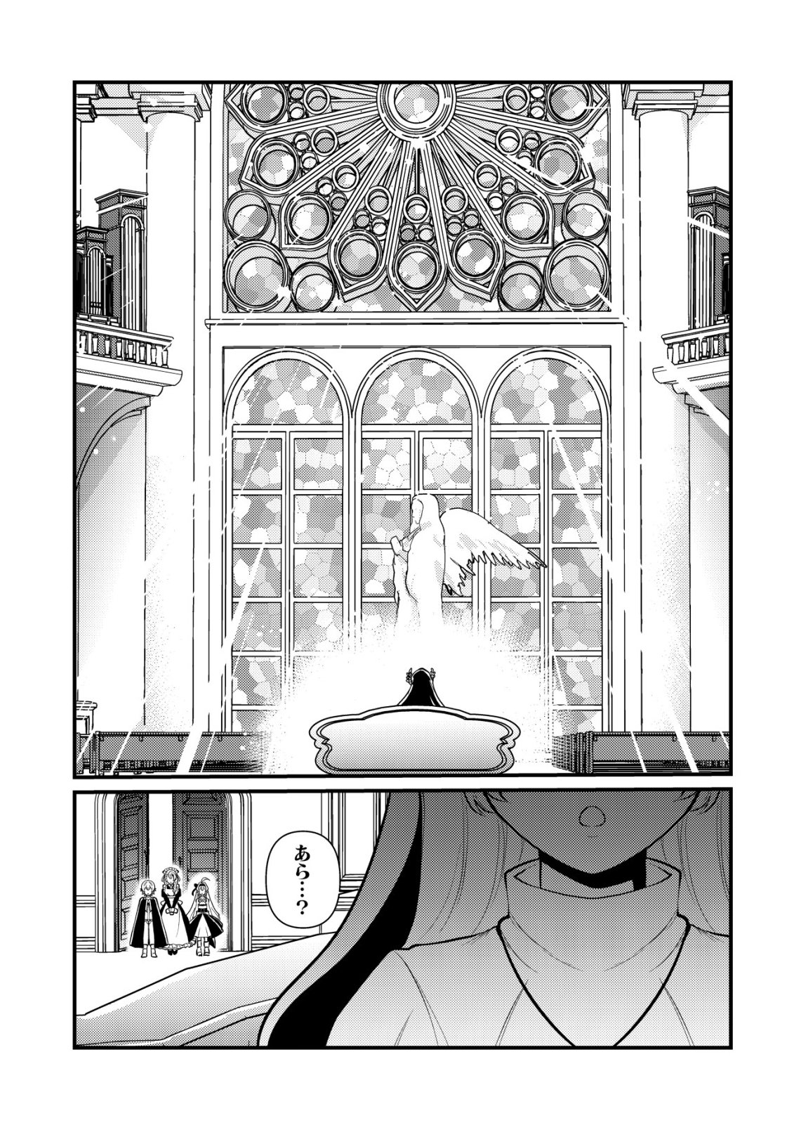 Hitobito o Kagenagara Sukutteiru Eiyuu, Jitsu wa Koushaku-ke no Kuzu Musuko. To iu no wo Shuui wa Shitteiru Chapter 10 14ページ