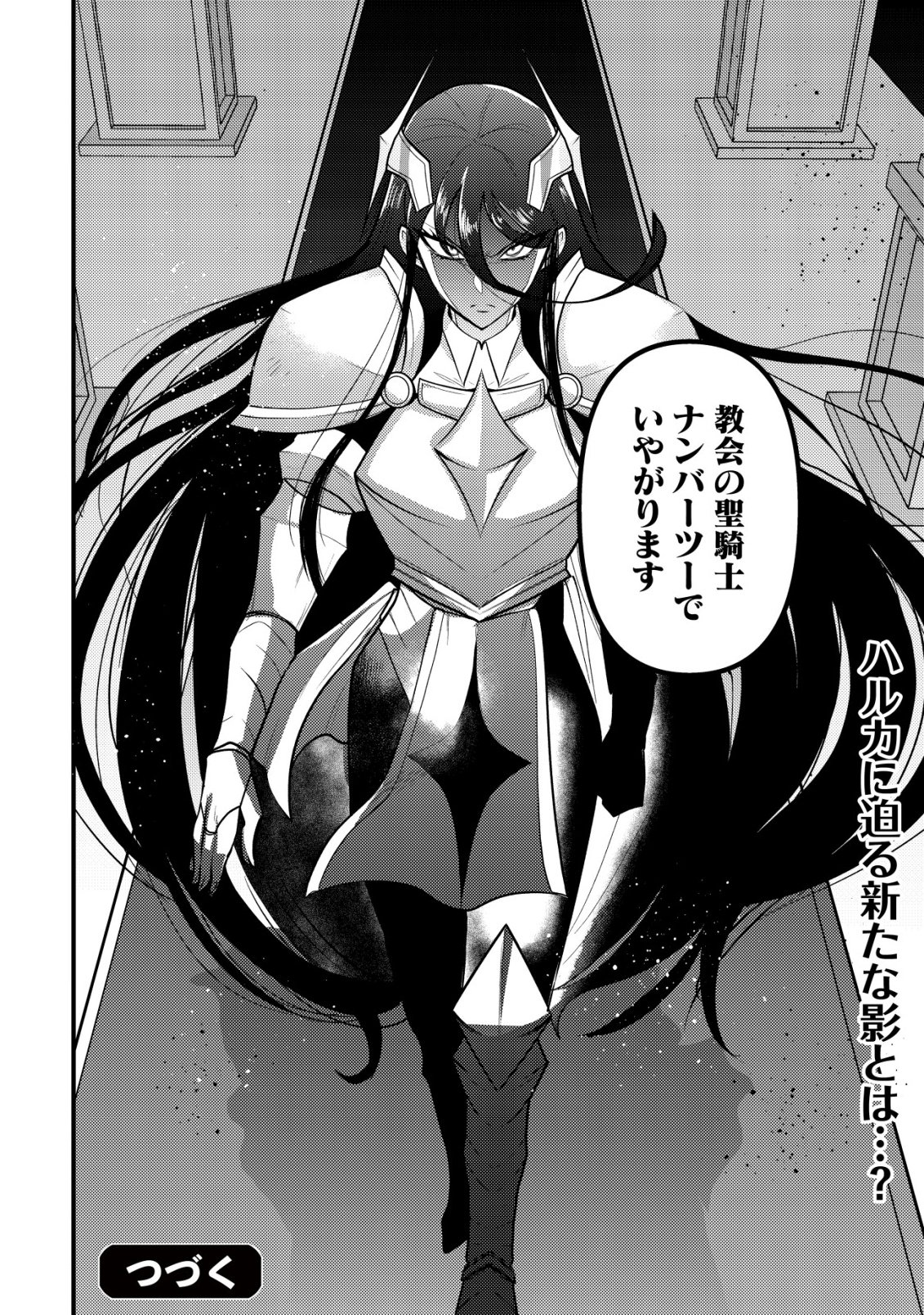 Hitobito o Kagenagara Sukutteiru Eiyuu, Jitsu wa Koushaku-ke no Kuzu Musuko. To iu no wo Shuui wa Shitteiru Chapter 10 31ページ