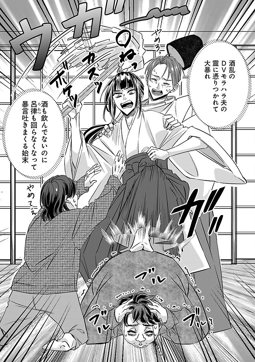Genjitsu Shugisha No Haraiya Kagyou Chapter 11 12ページ