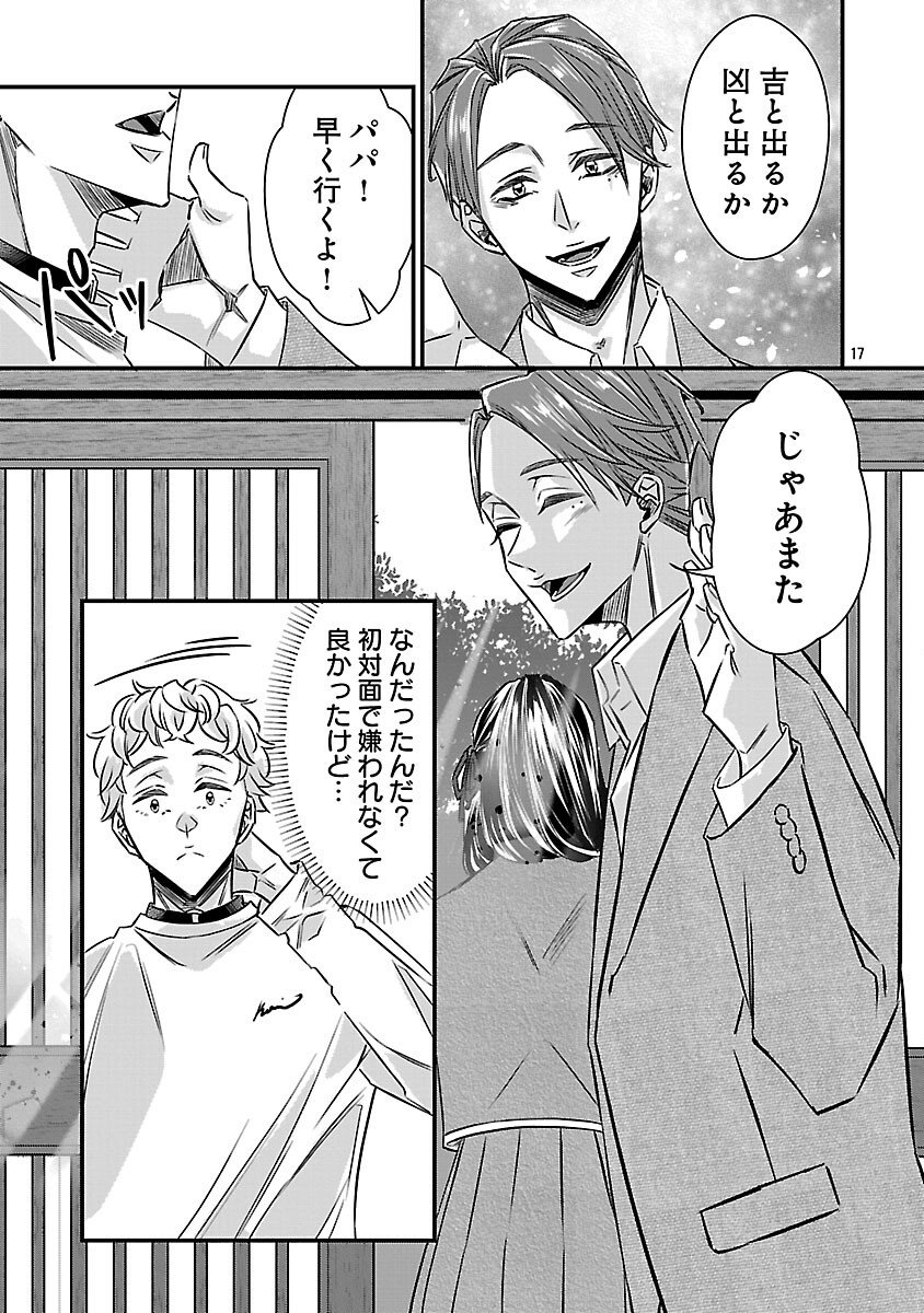 Genjitsu Shugisha No Haraiya Kagyou Chapter 11 19ページ