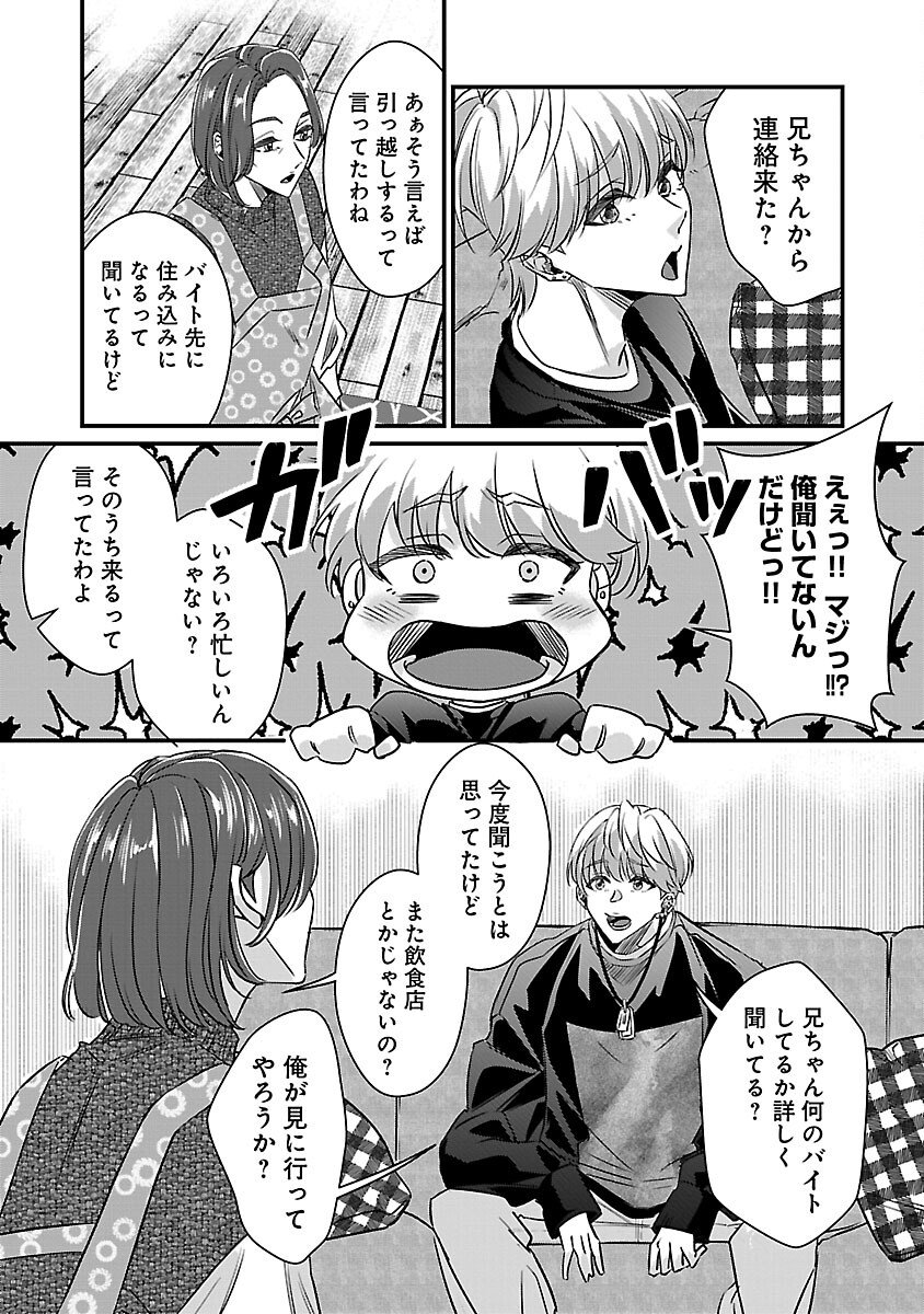 Genjitsu Shugisha No Haraiya Kagyou Chapter 11 23ページ