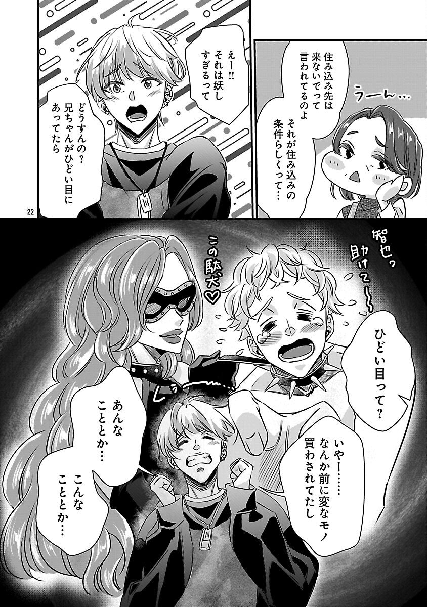 Genjitsu Shugisha No Haraiya Kagyou Chapter 11 24ページ