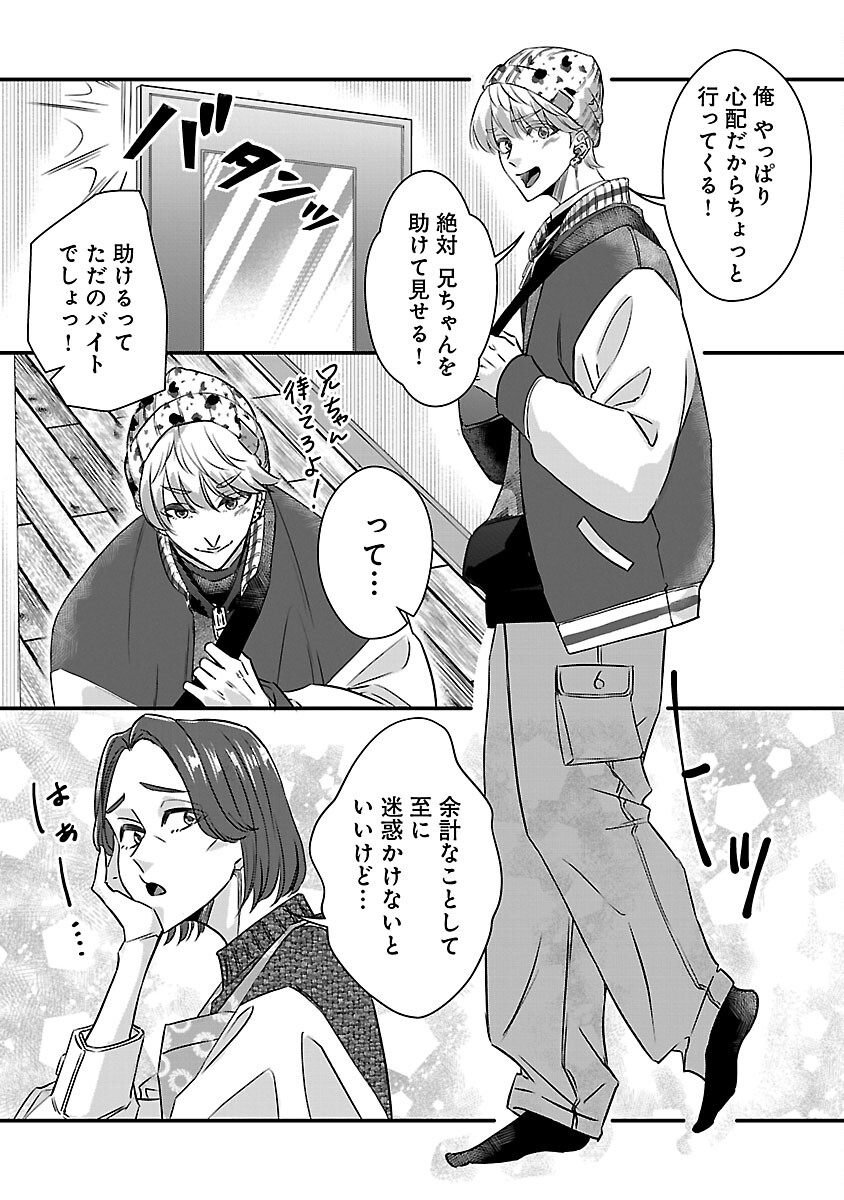 Genjitsu Shugisha No Haraiya Kagyou Chapter 11 25ページ