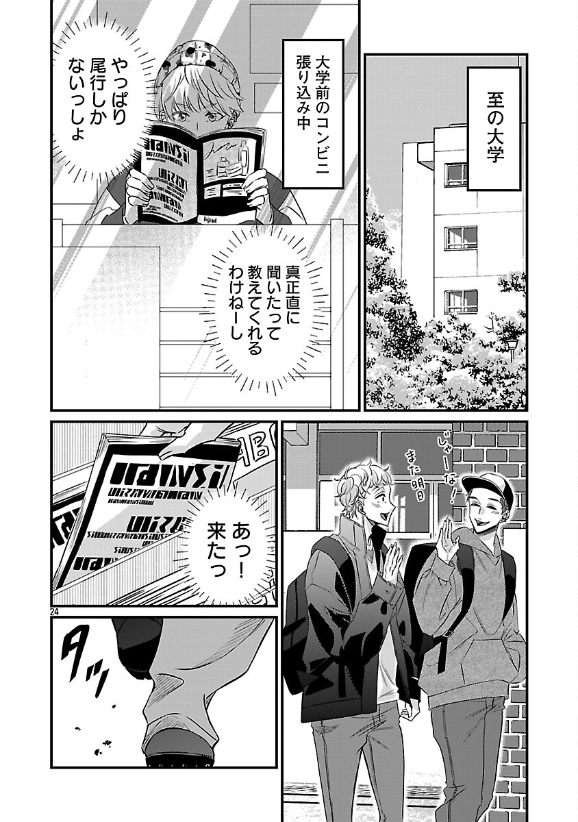 Genjitsu Shugisha No Haraiya Kagyou Chapter 11 26ページ