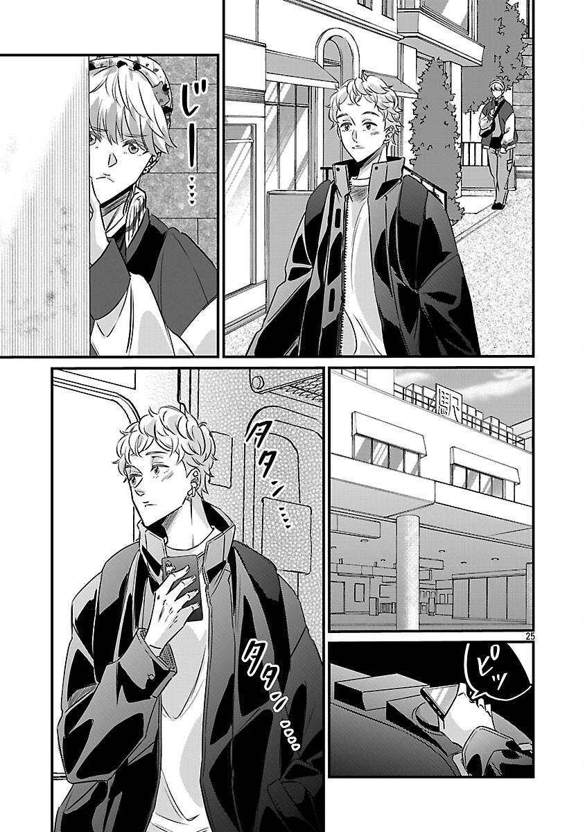 Genjitsu Shugisha No Haraiya Kagyou Chapter 11 27ページ