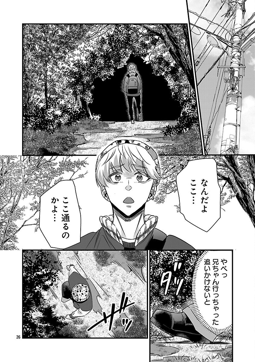 Genjitsu Shugisha No Haraiya Kagyou Chapter 11 28ページ