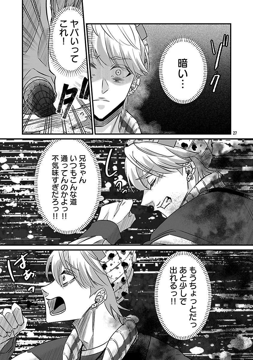 Genjitsu Shugisha No Haraiya Kagyou Chapter 11 29ページ