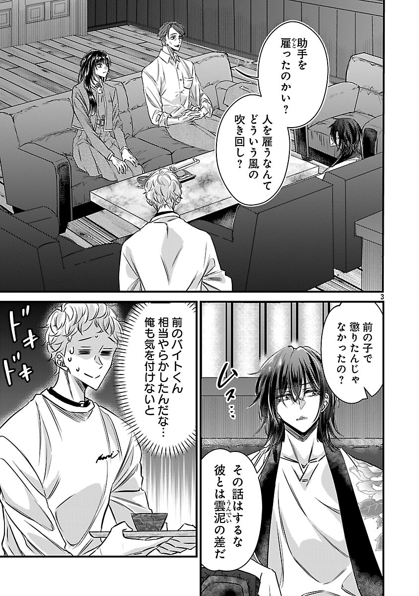 Genjitsu Shugisha No Haraiya Kagyou Chapter 11 5ページ